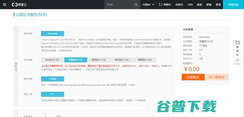 不安全 网站被Chrome标记为 11种方式快速免费获取SSL证书 (不安全网站怎么办)